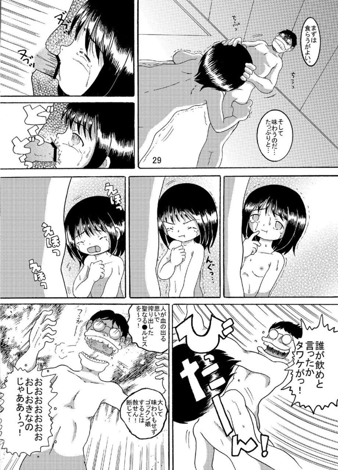 Page 29