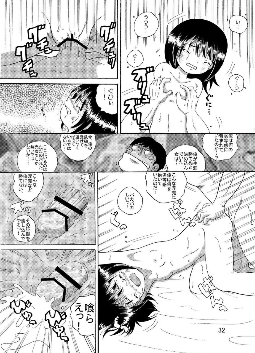 Page 32