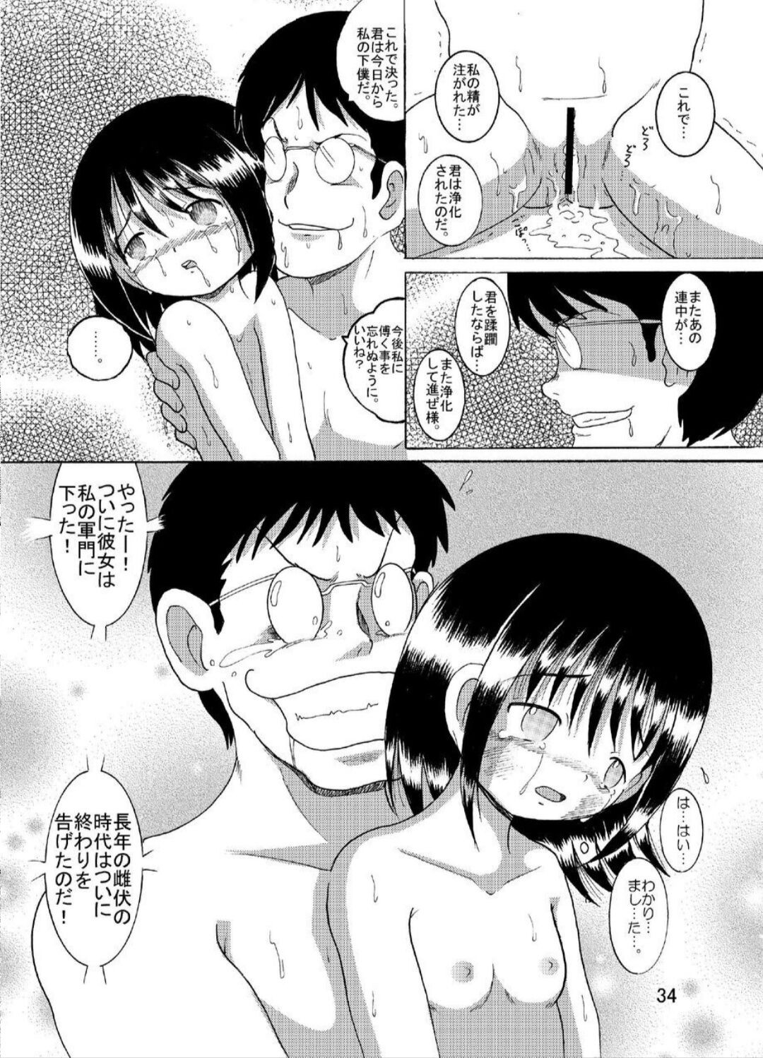 Page 34