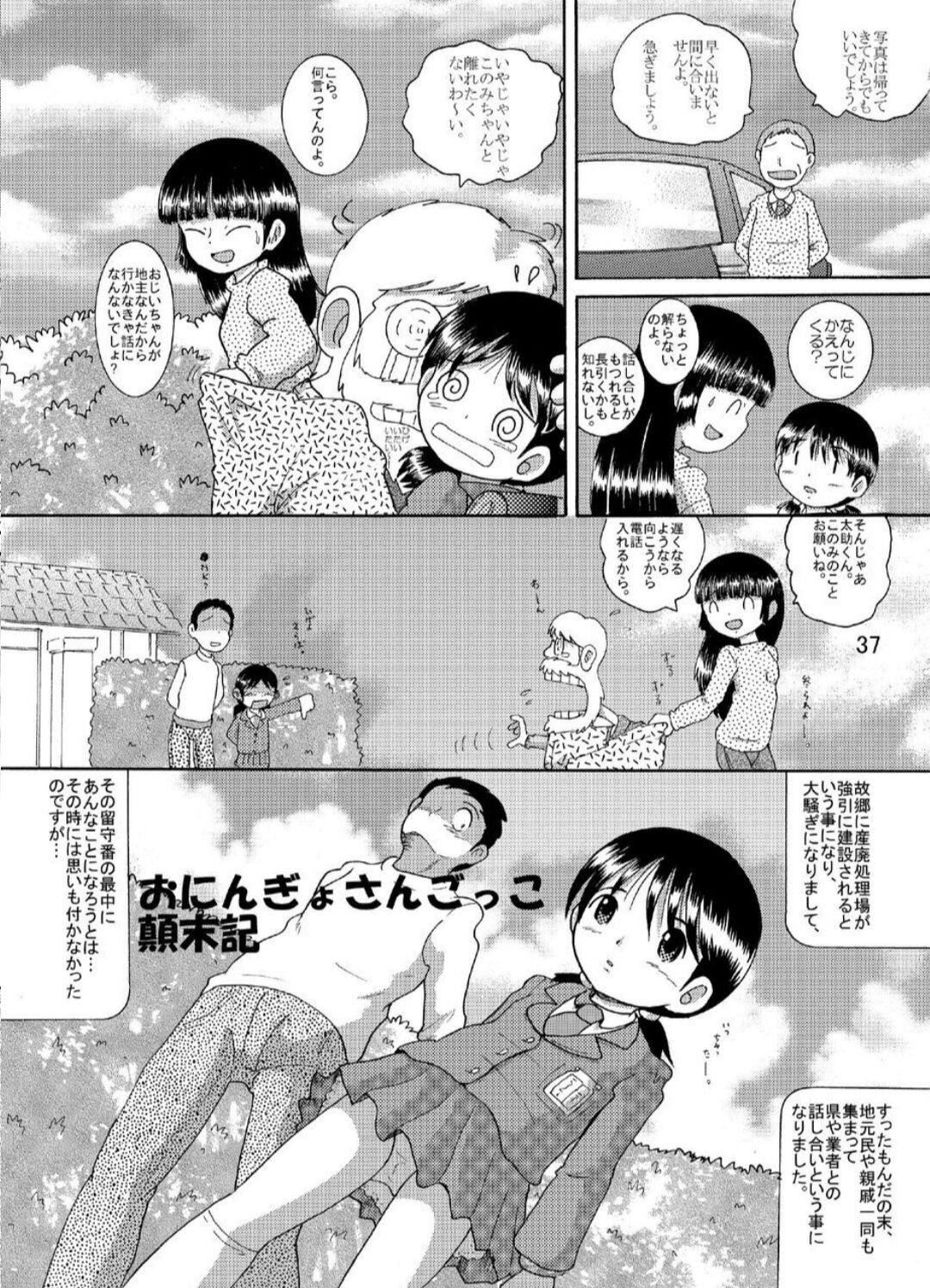 Page 37