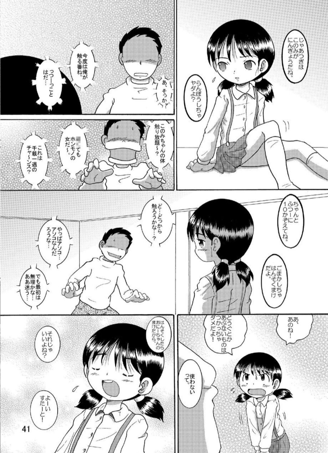 Page 41