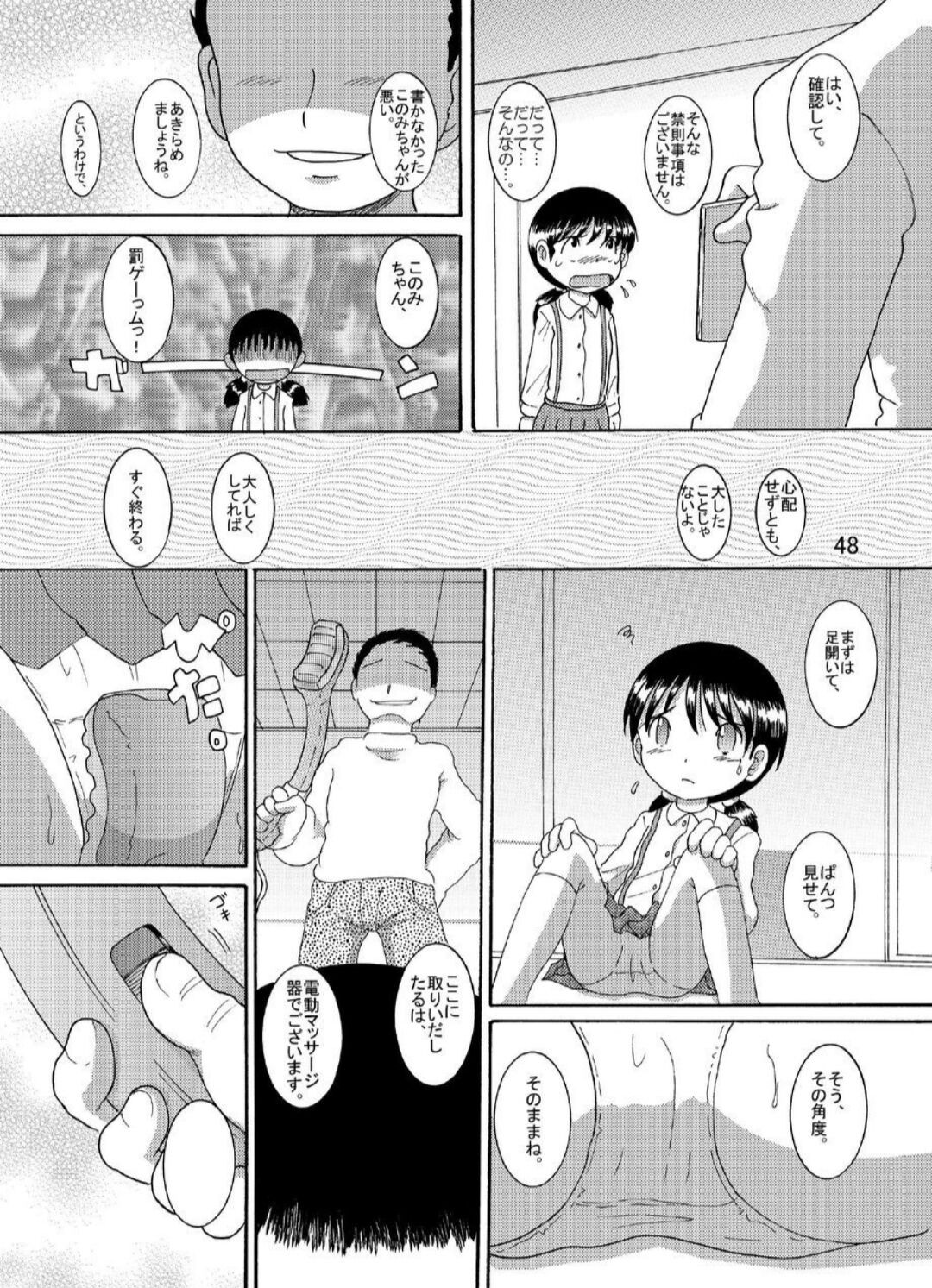 Page 48