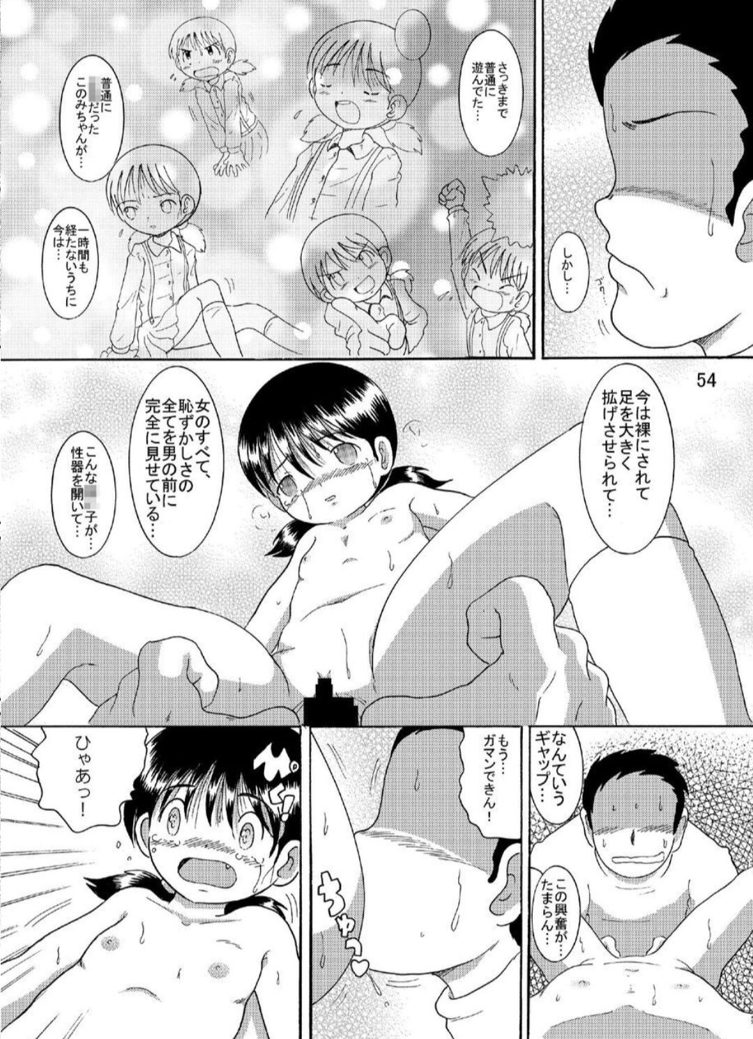 Page 54