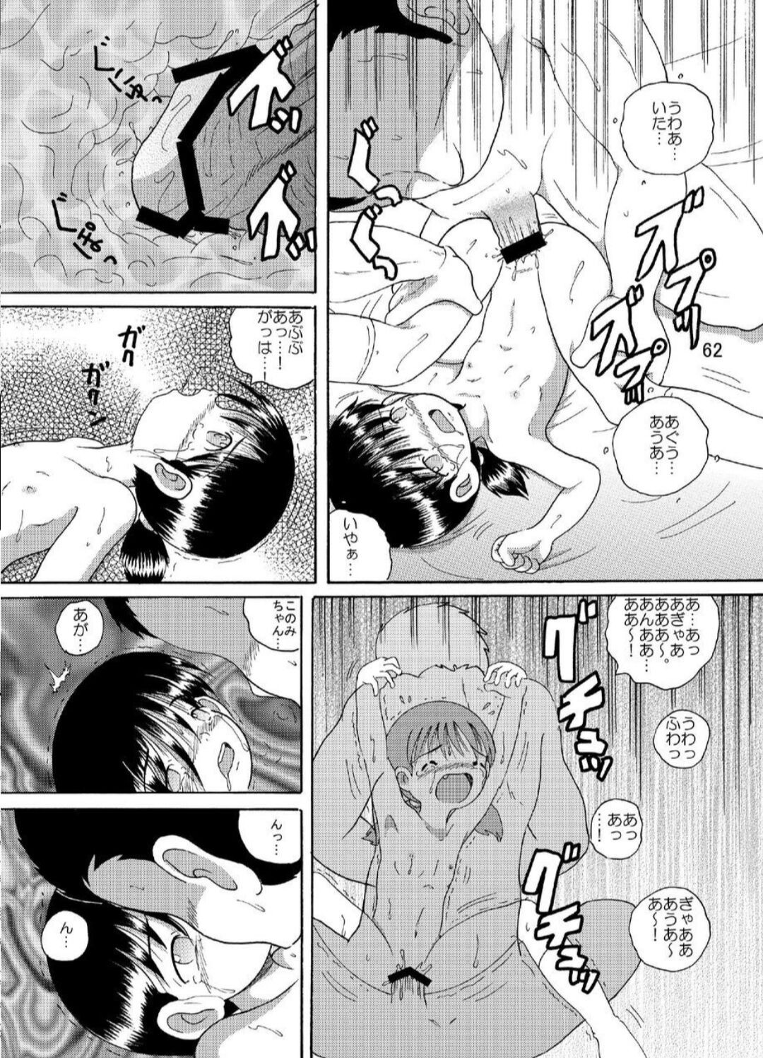Page 62