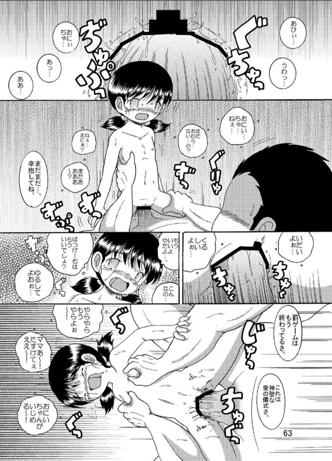 Page 63
