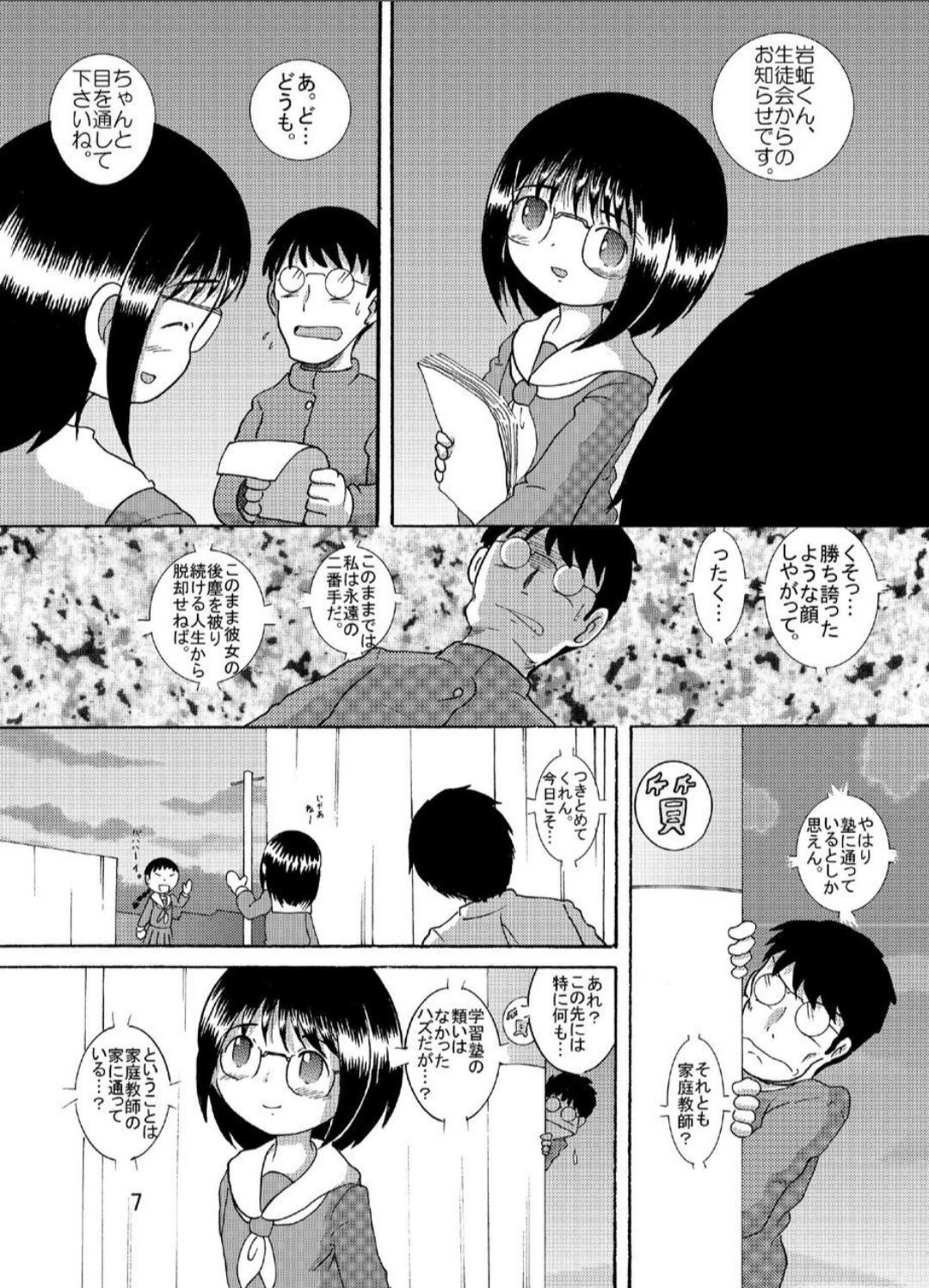 Page 7