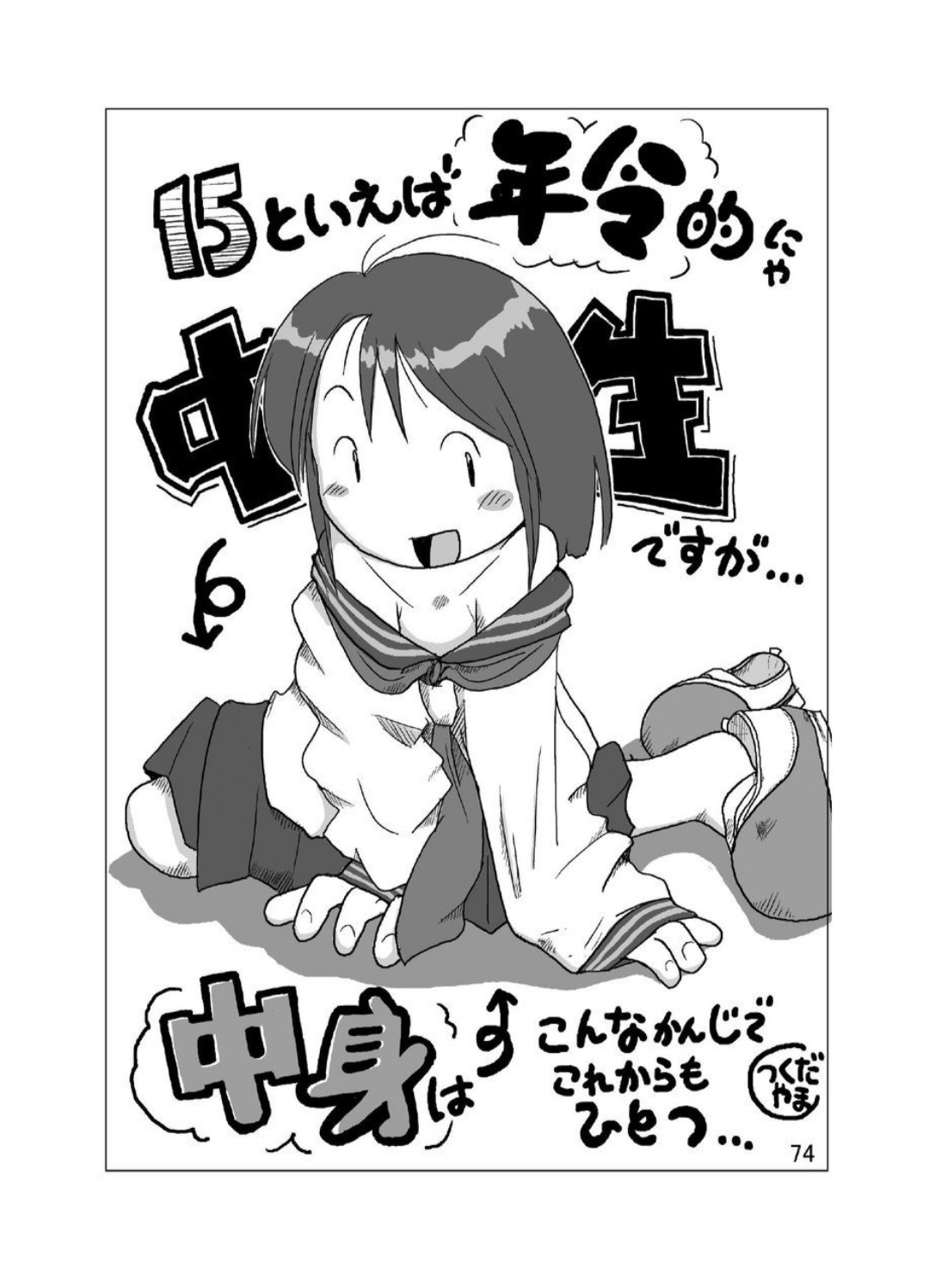 Page 74