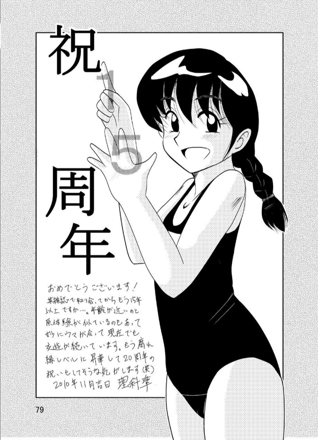 Page 77