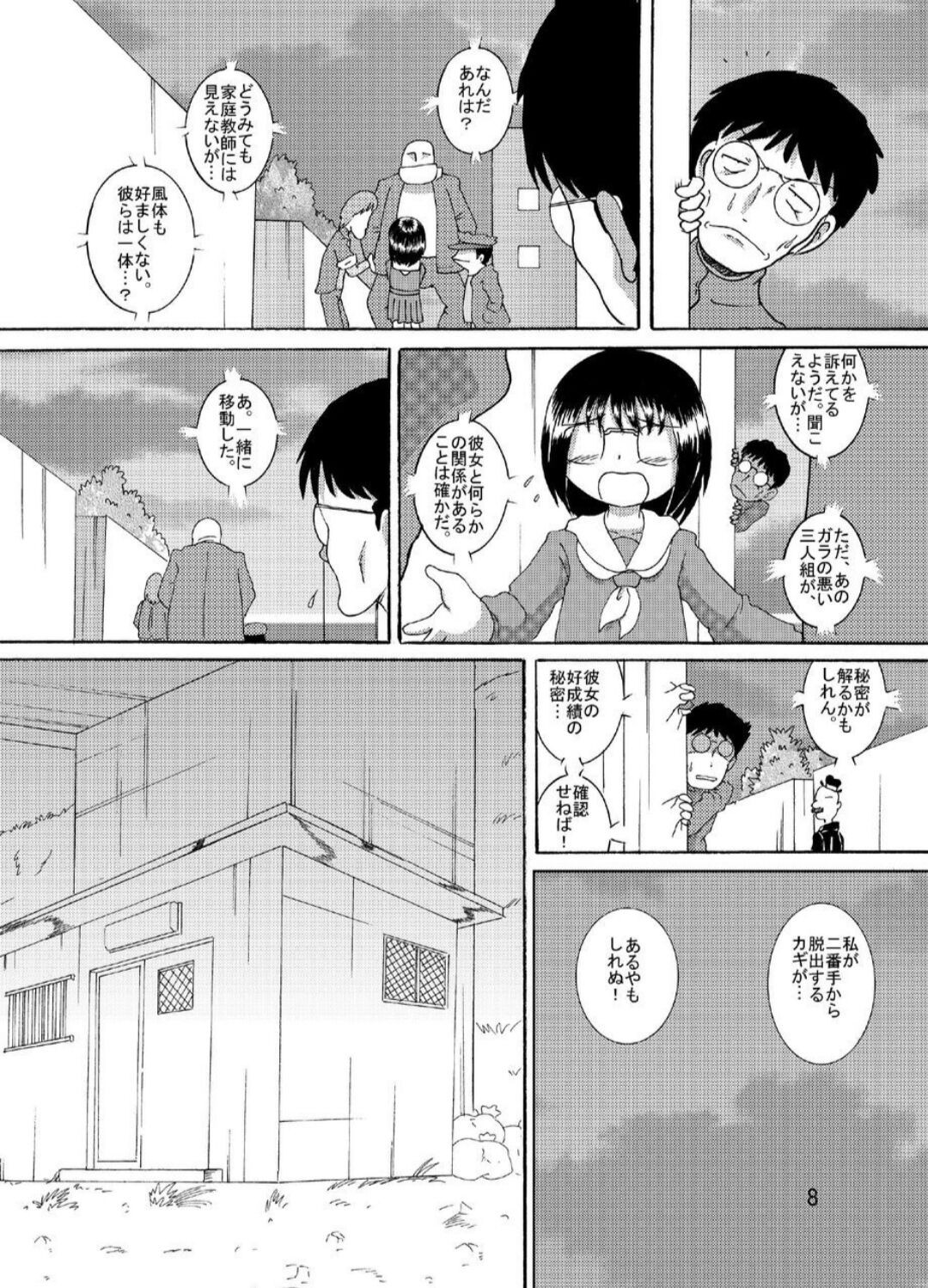 Page 8