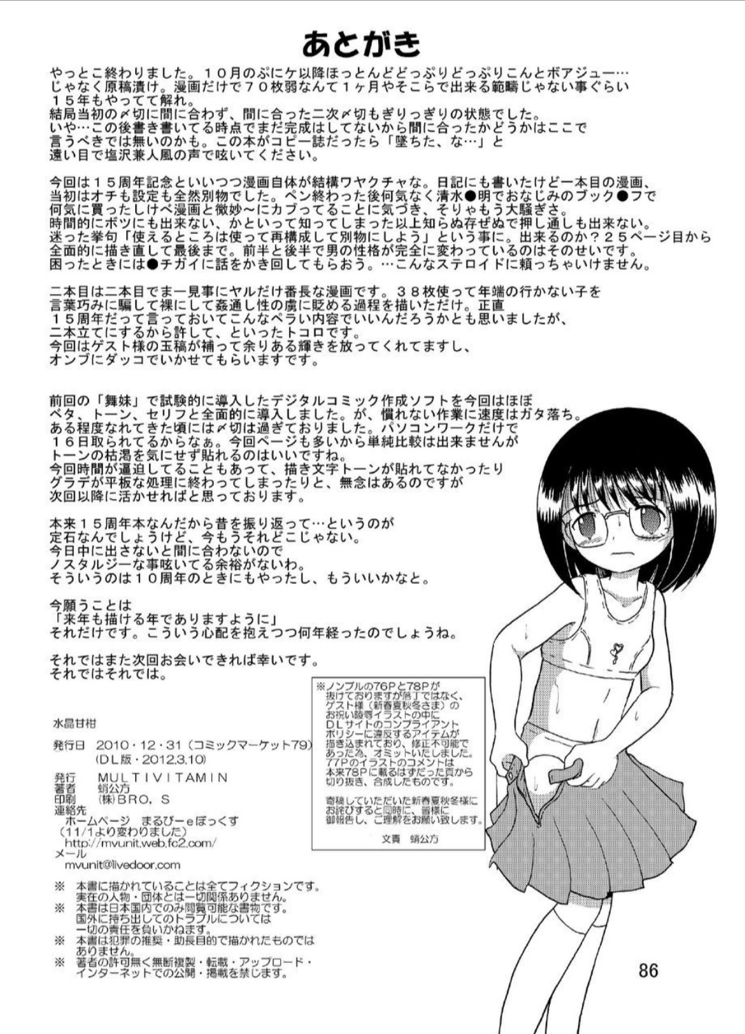 Page 84