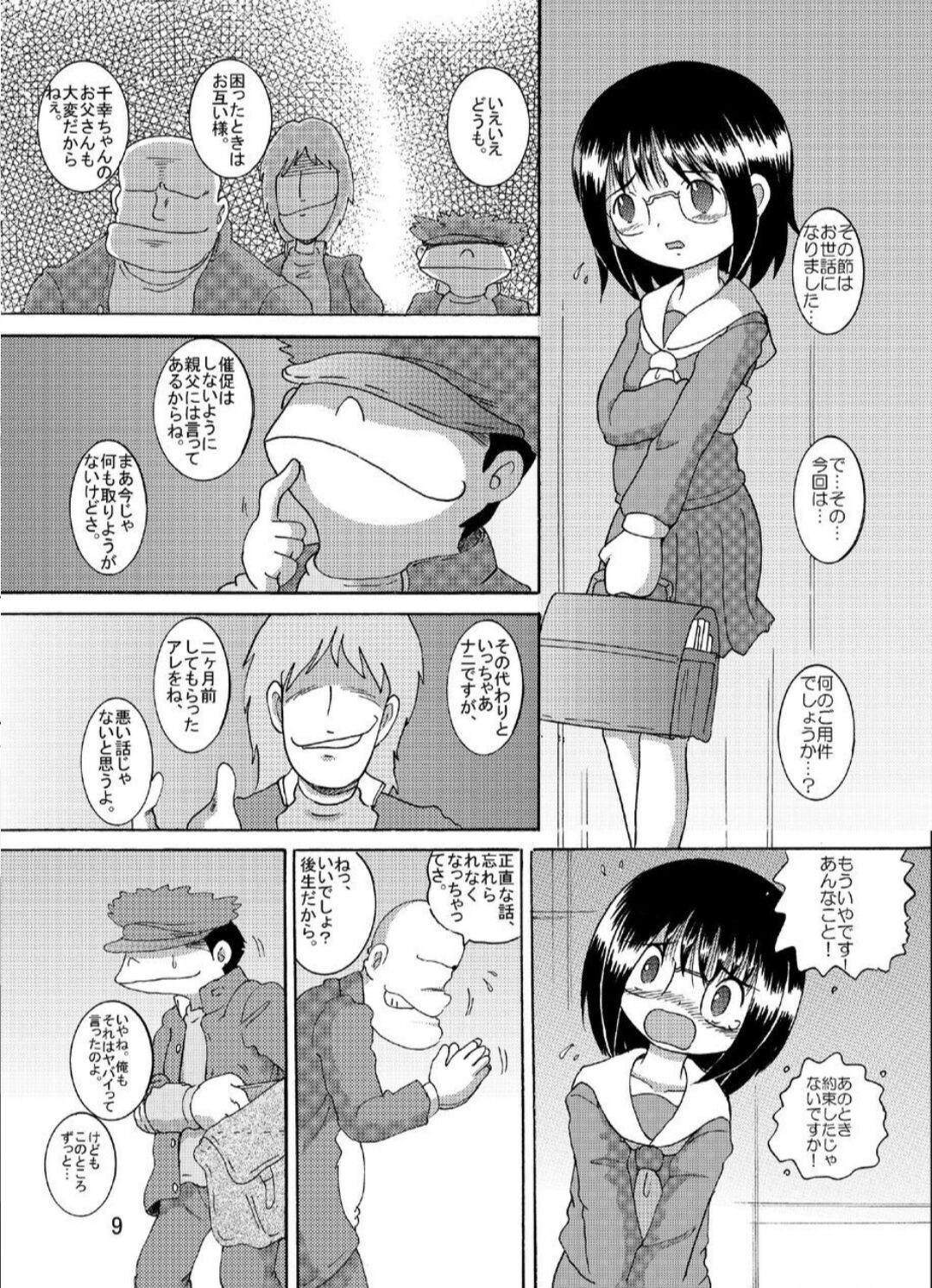Page 9