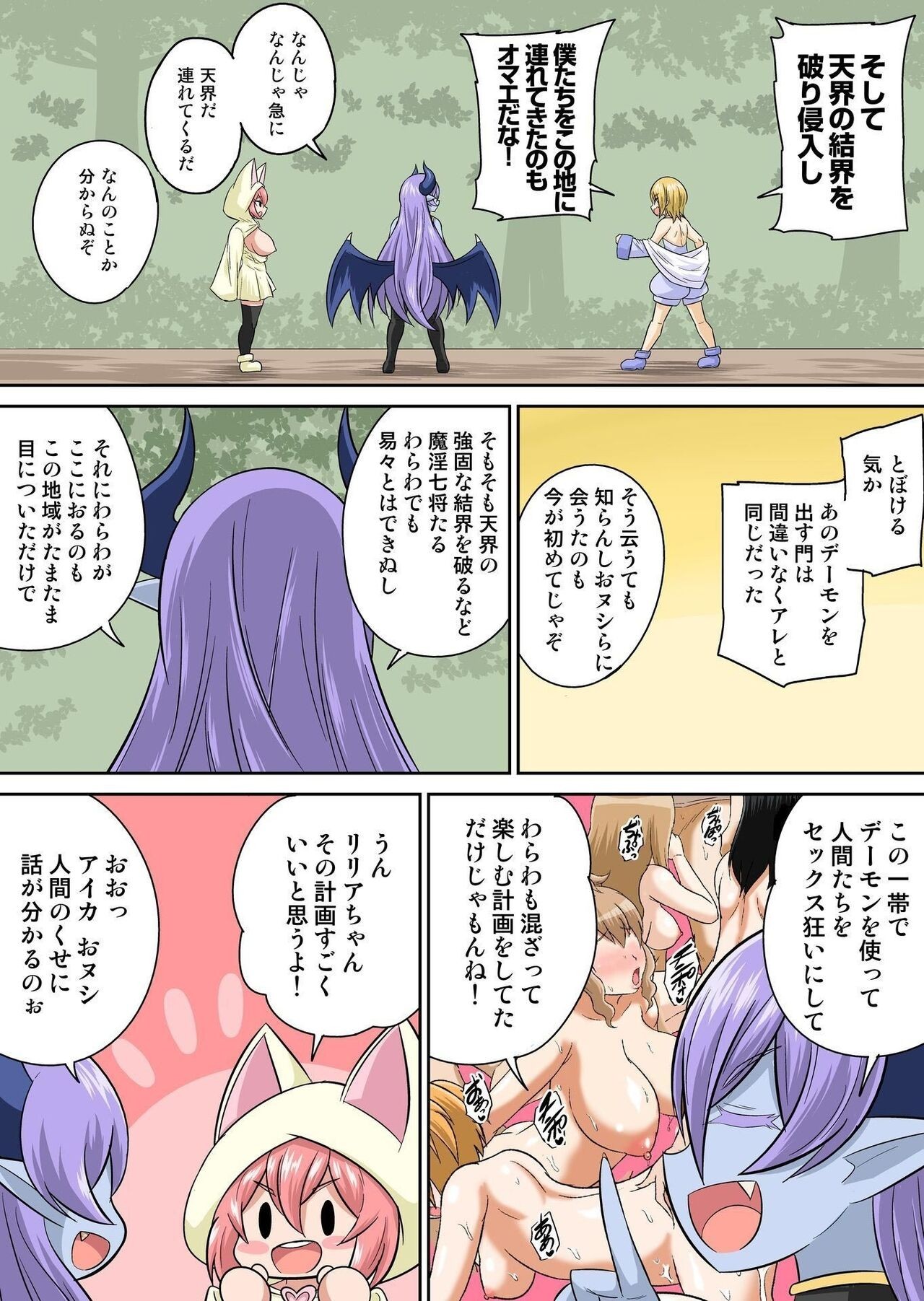 Page 110