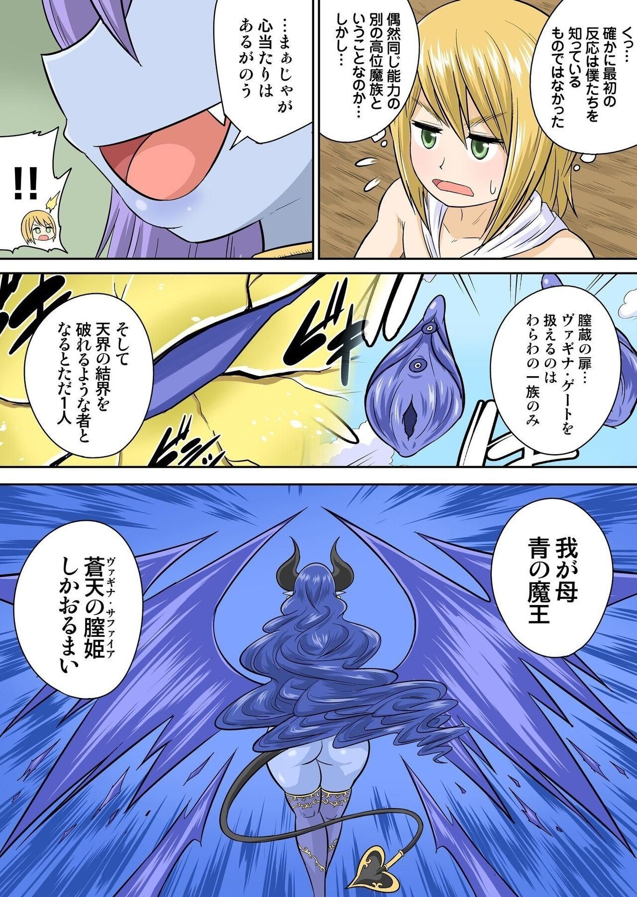 Page 111