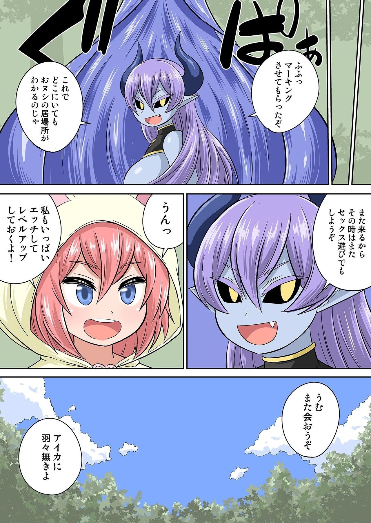 Page 117
