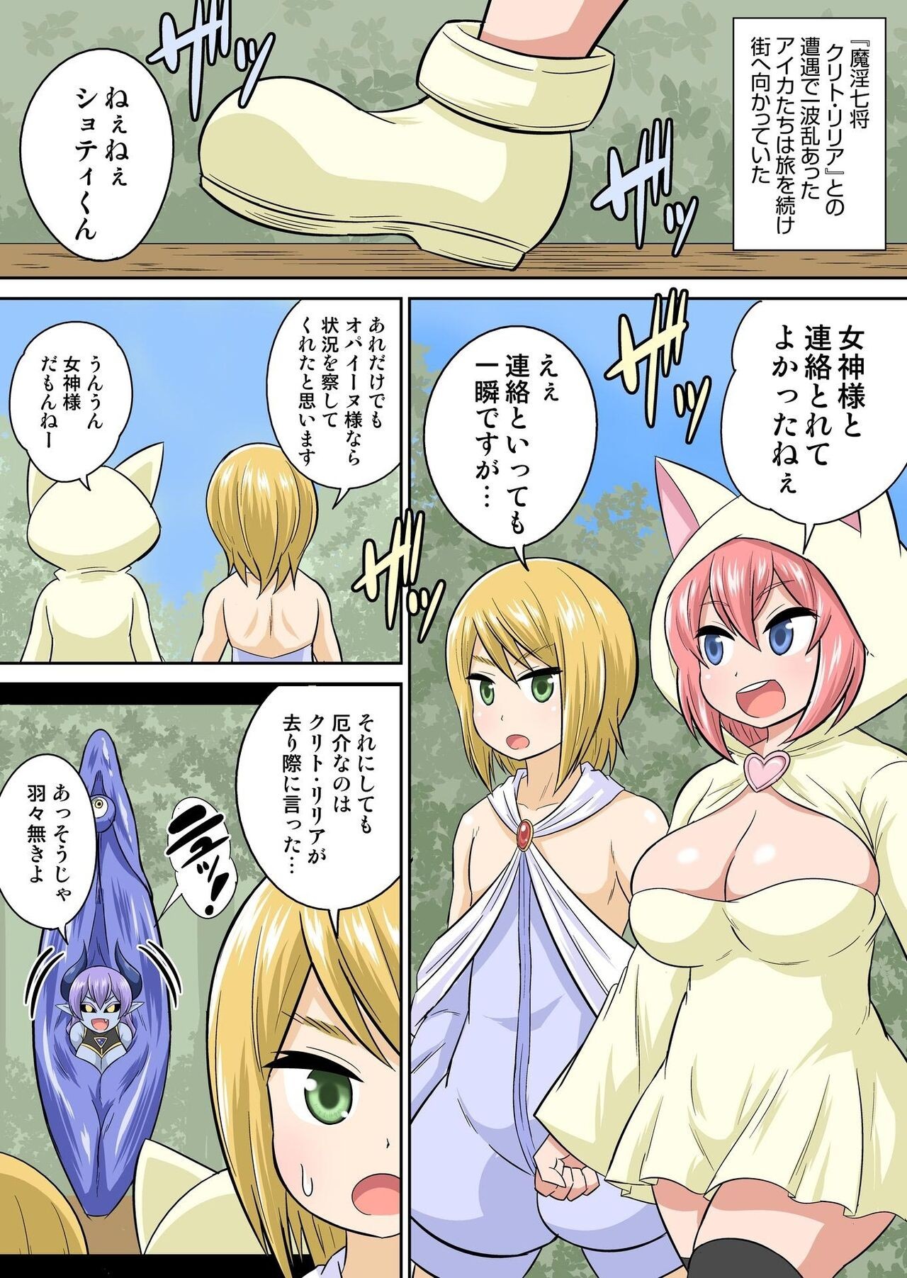 Page 132