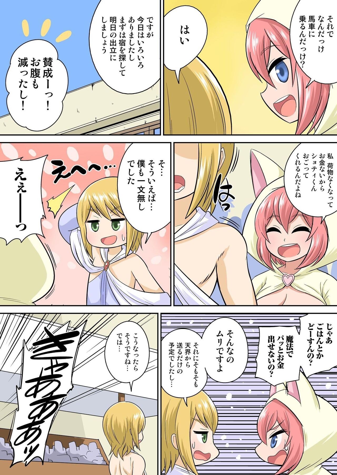 Page 136