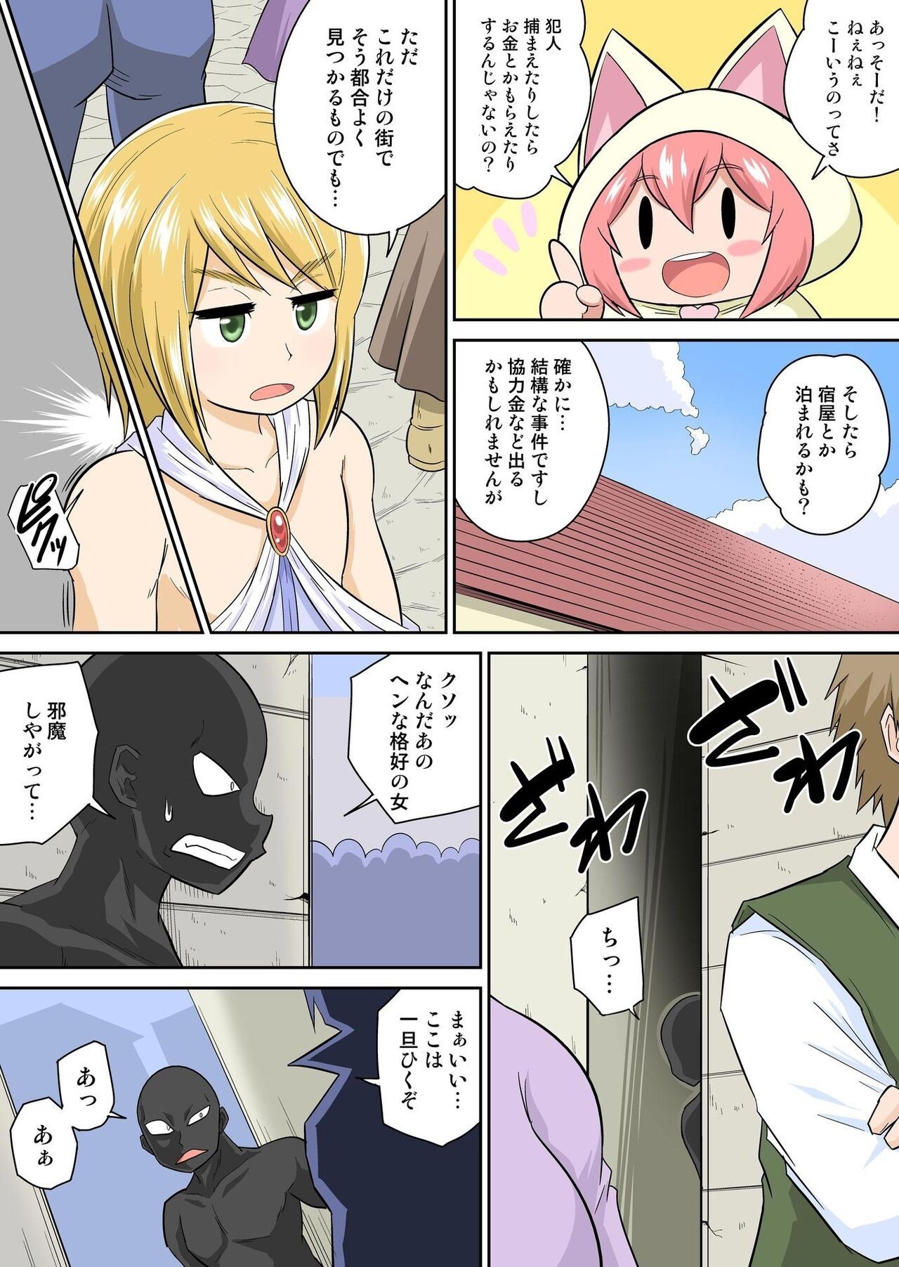 Page 149