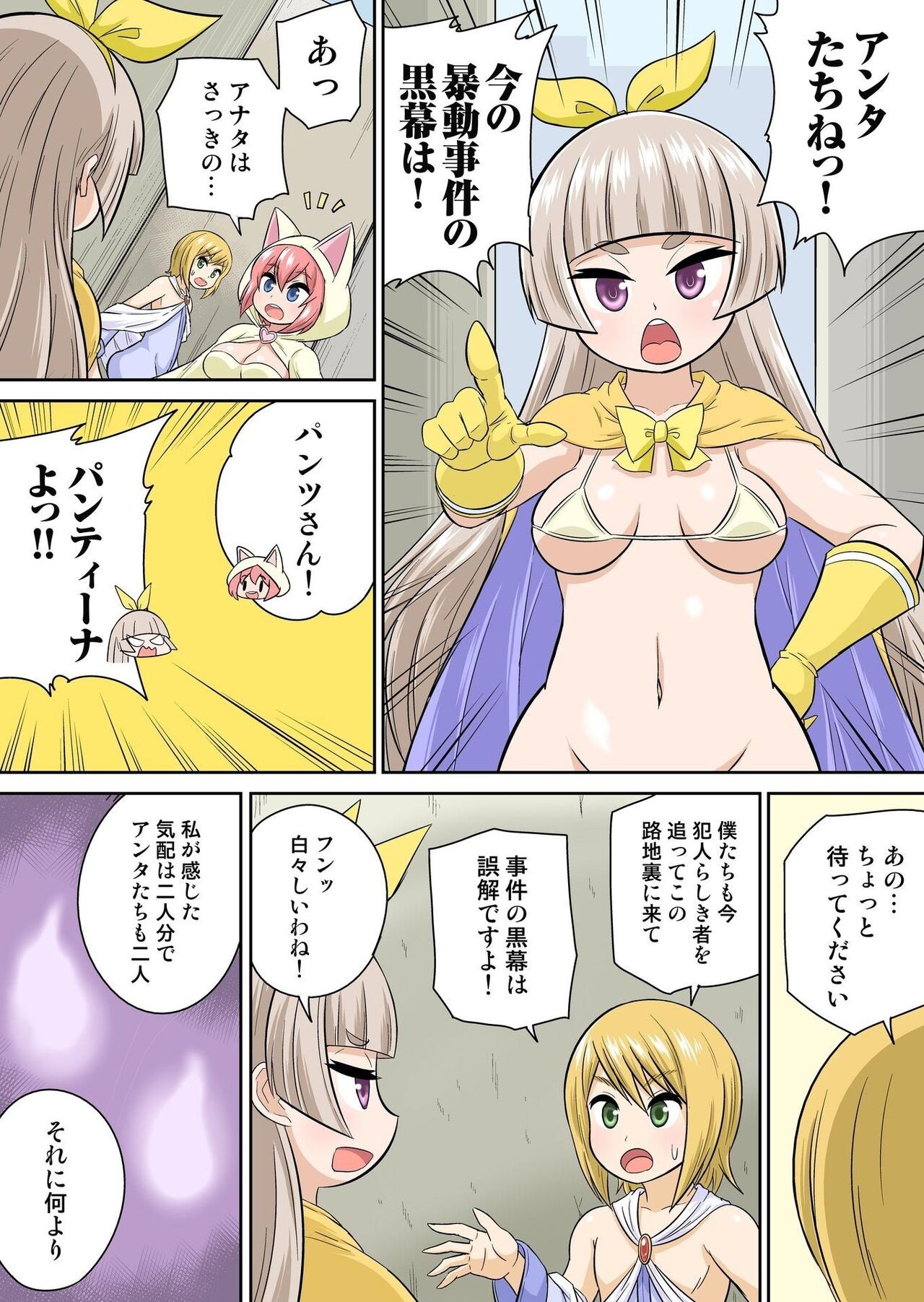 Page 151