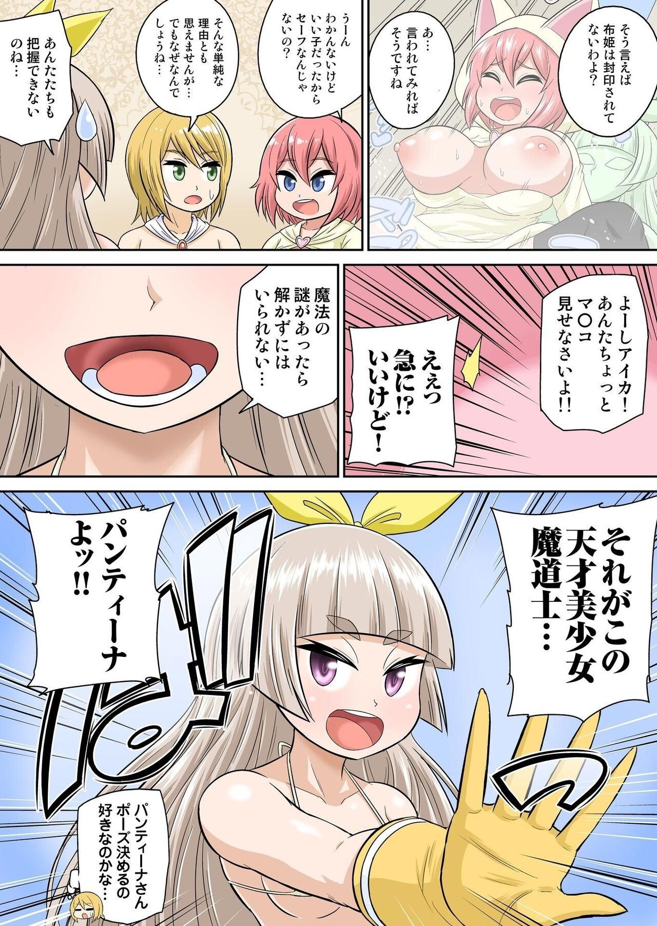 Page 165