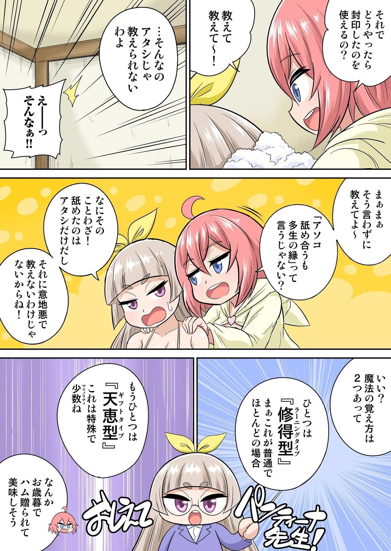Page 174