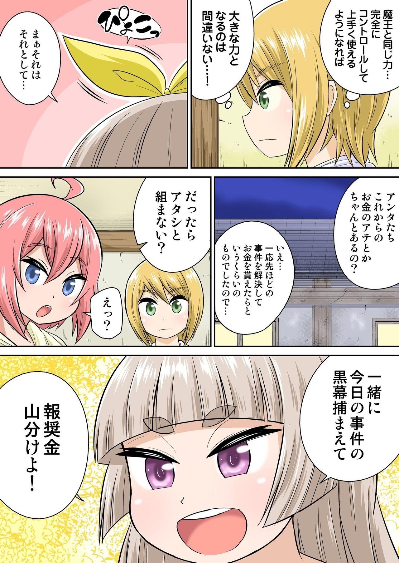 Page 177