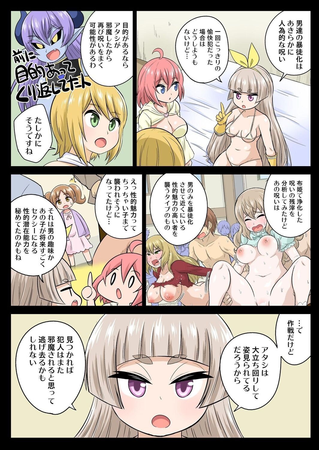 Page 188