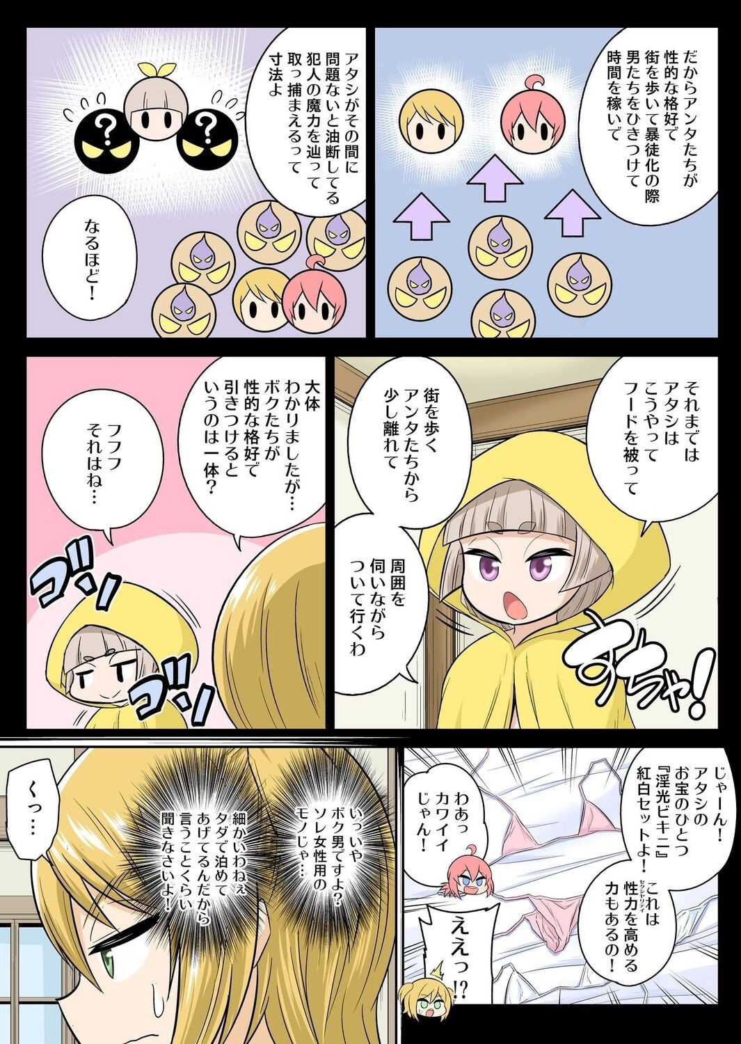 Page 189