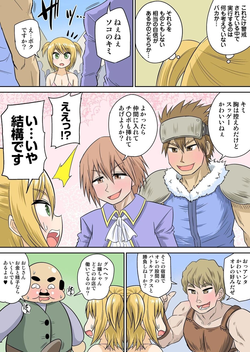 Page 191