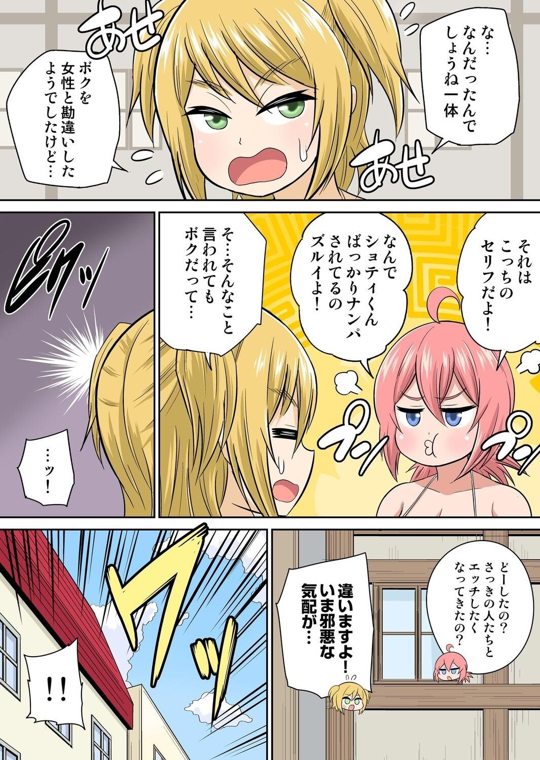 Page 192