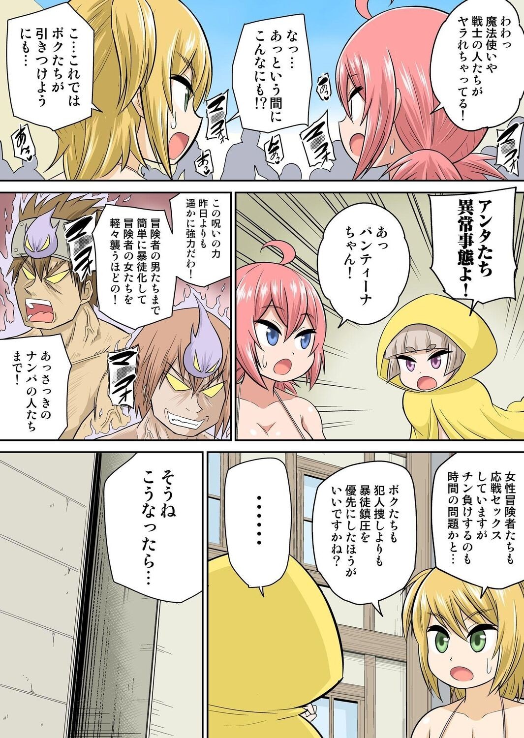 Page 195
