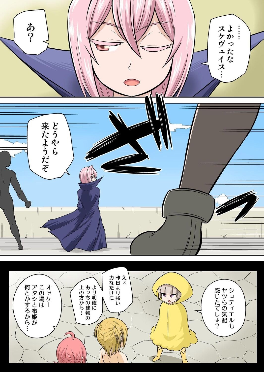 Page 197
