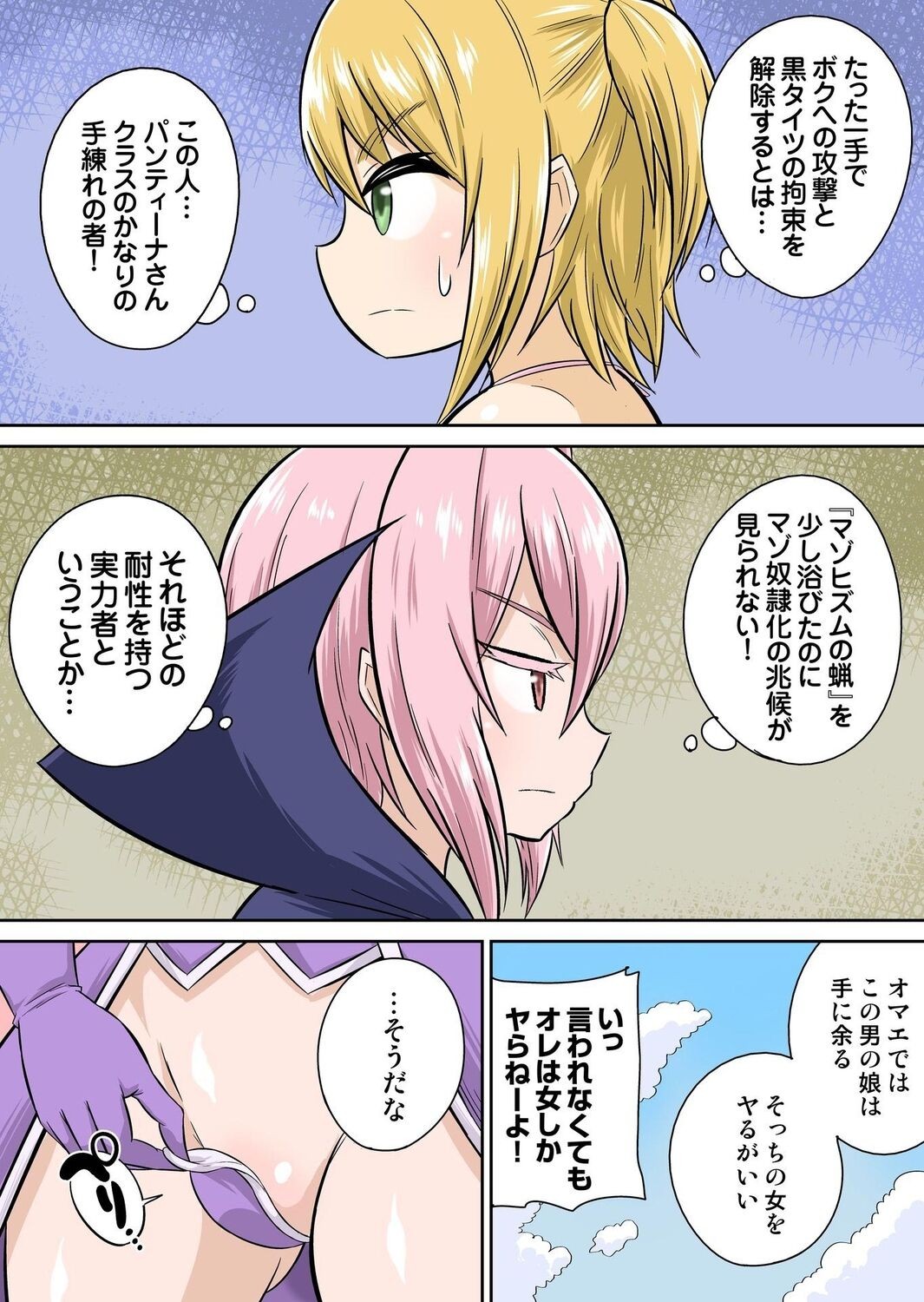 Page 206