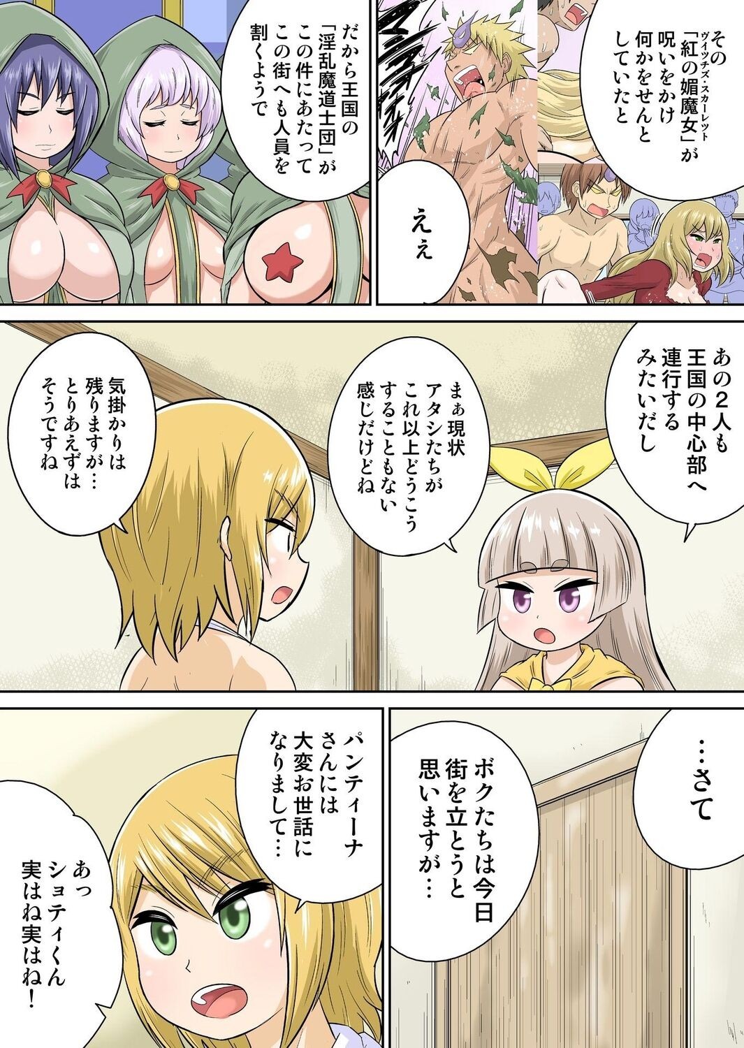 Page 258