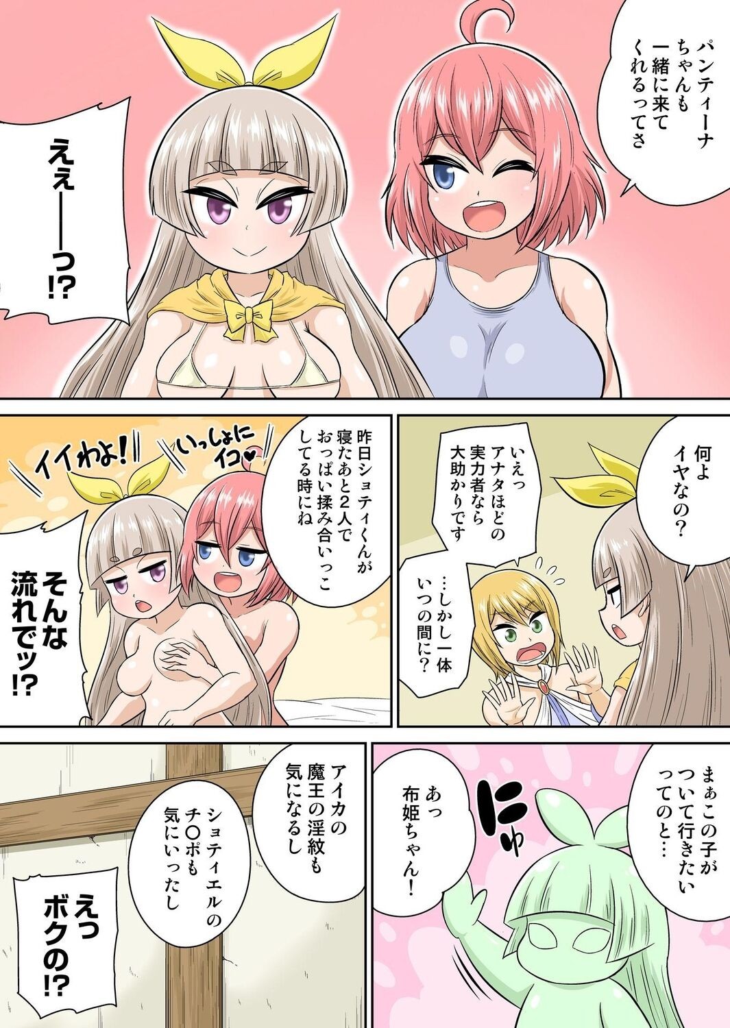 Page 259