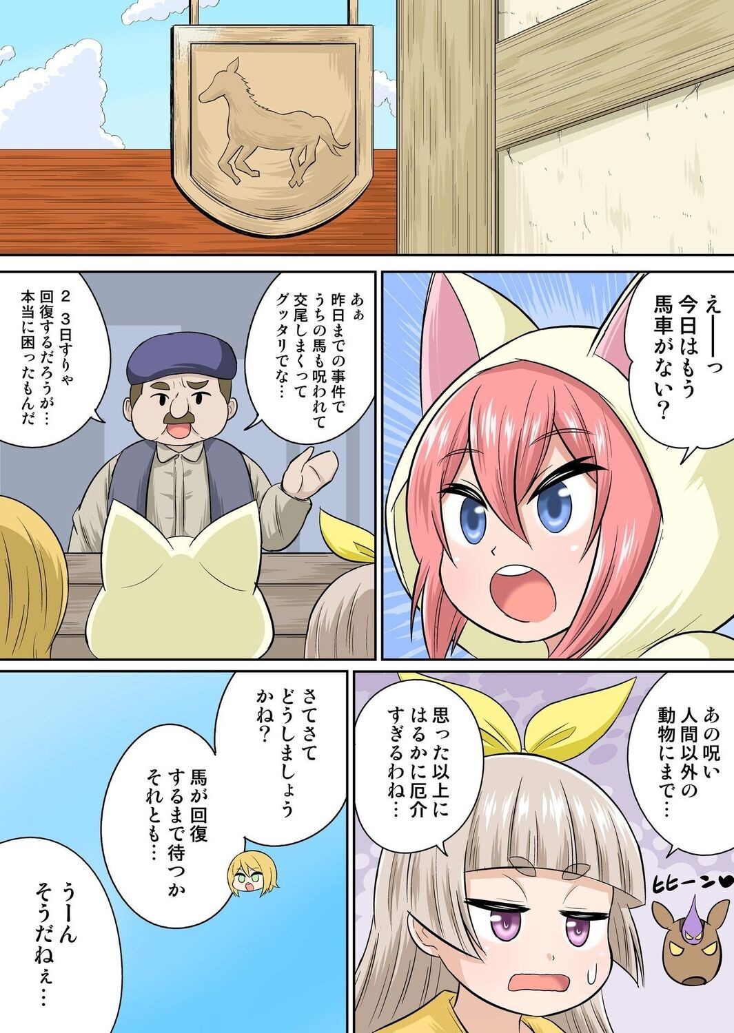 Page 264