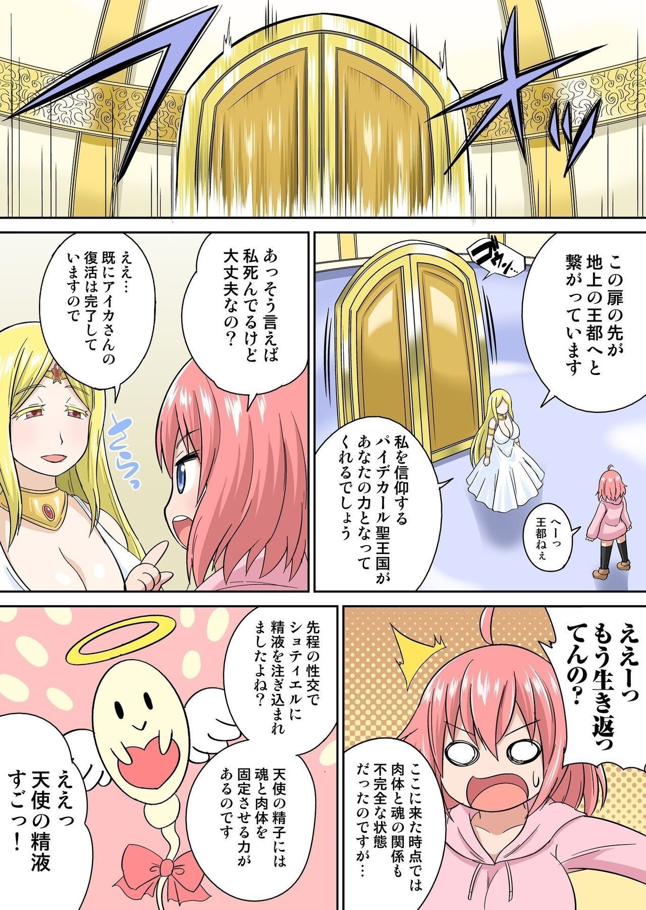 Page 31
