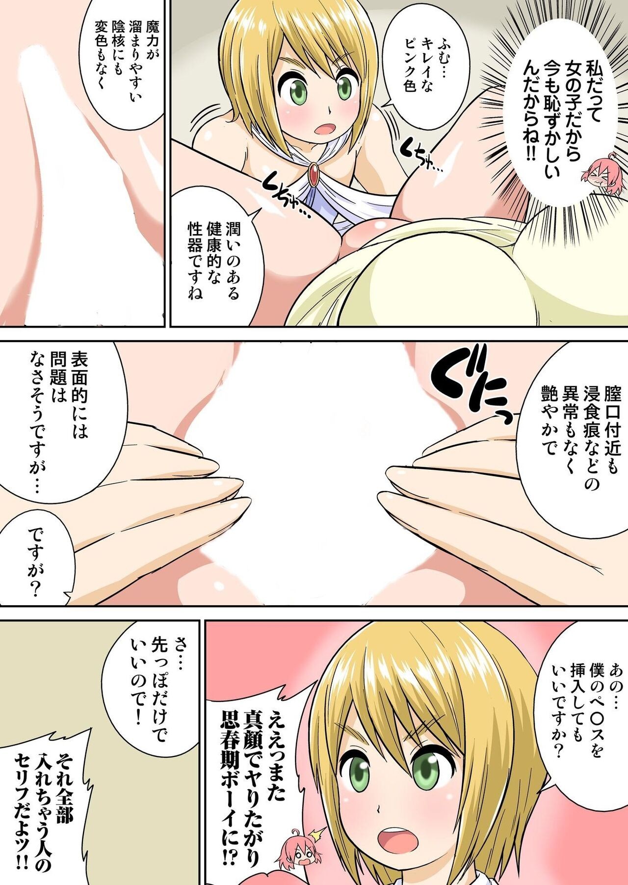 Page 58