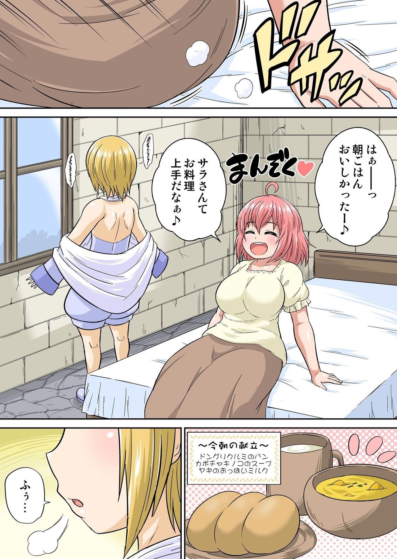 Page 67