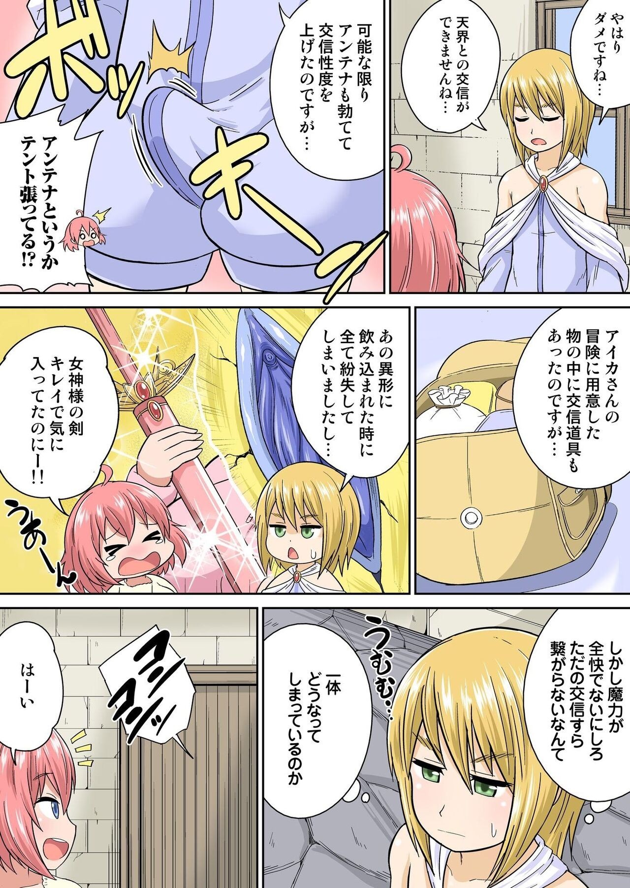 Page 68