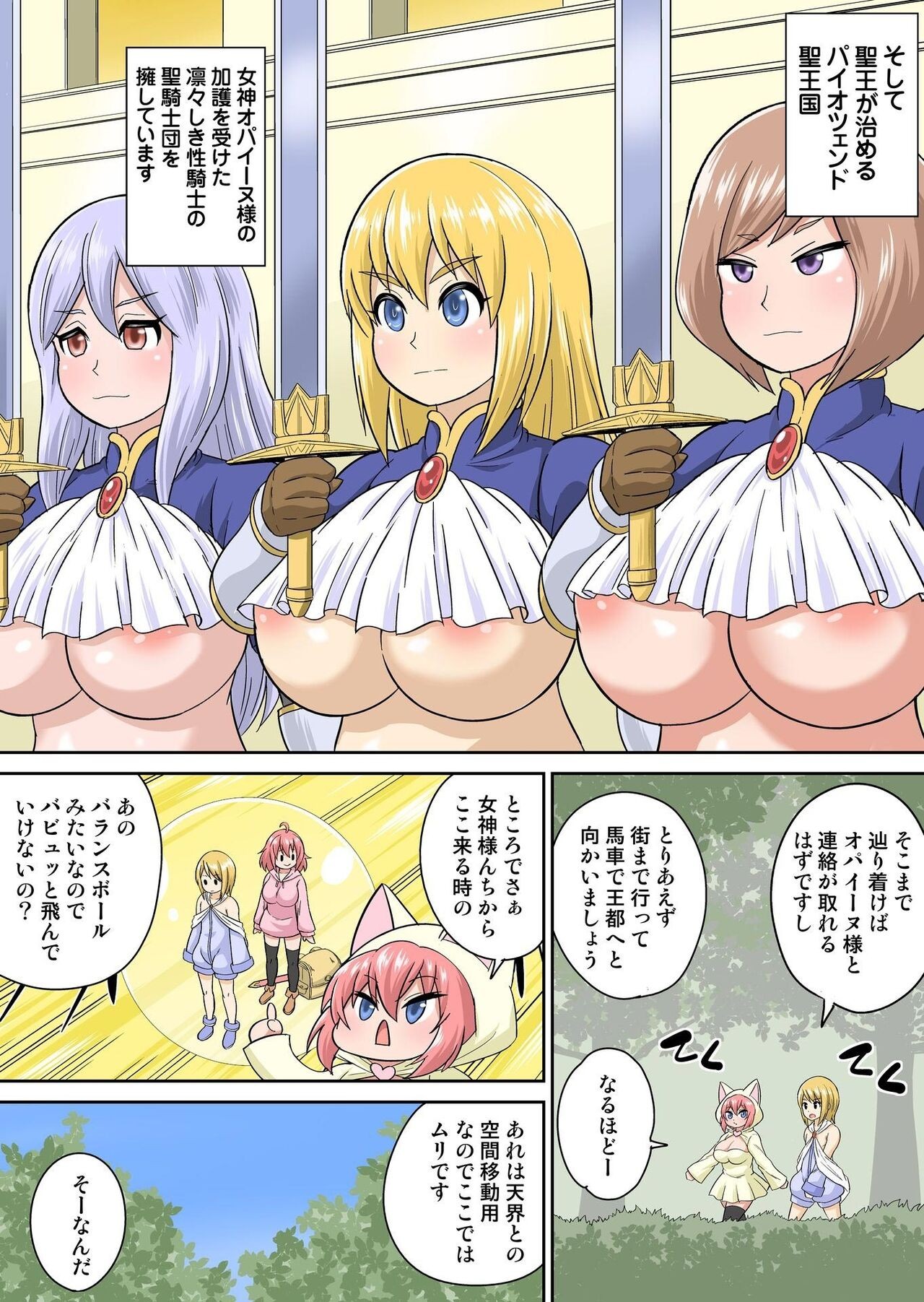 Page 83