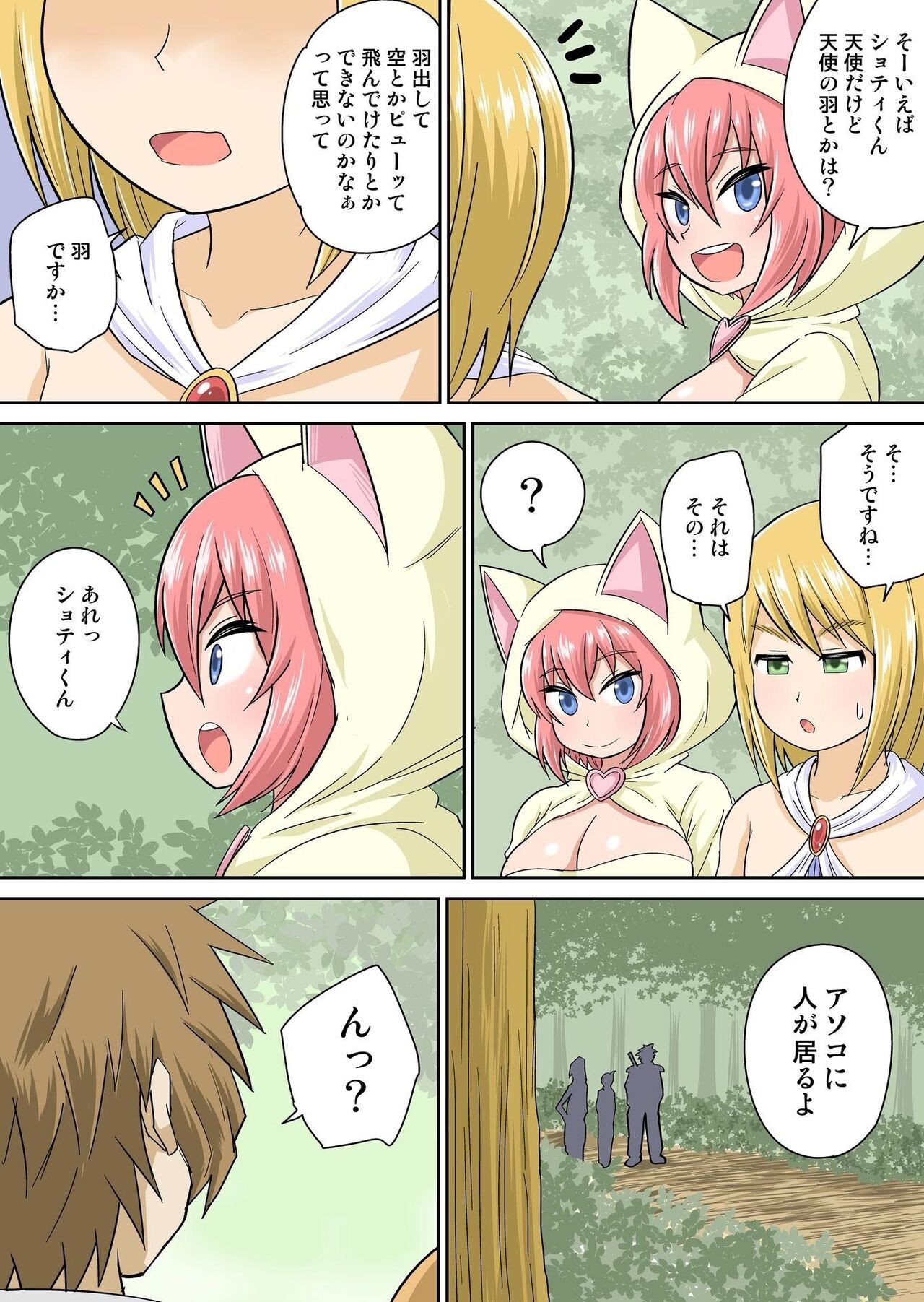 Page 84