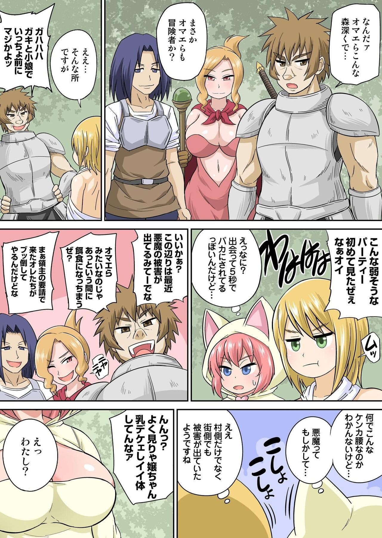 Page 85