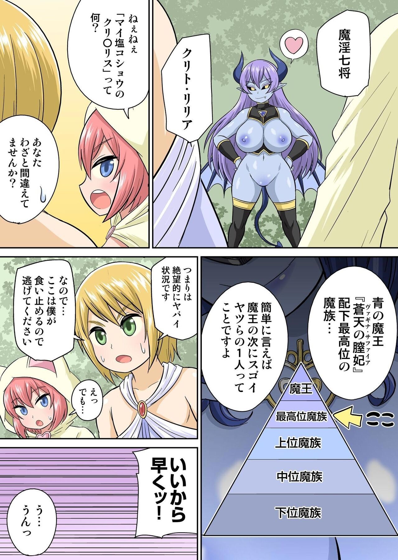 Page 93