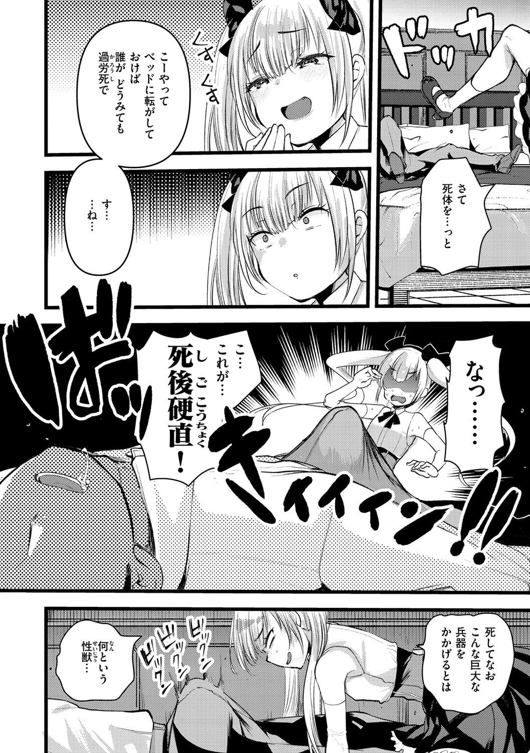 Page 138