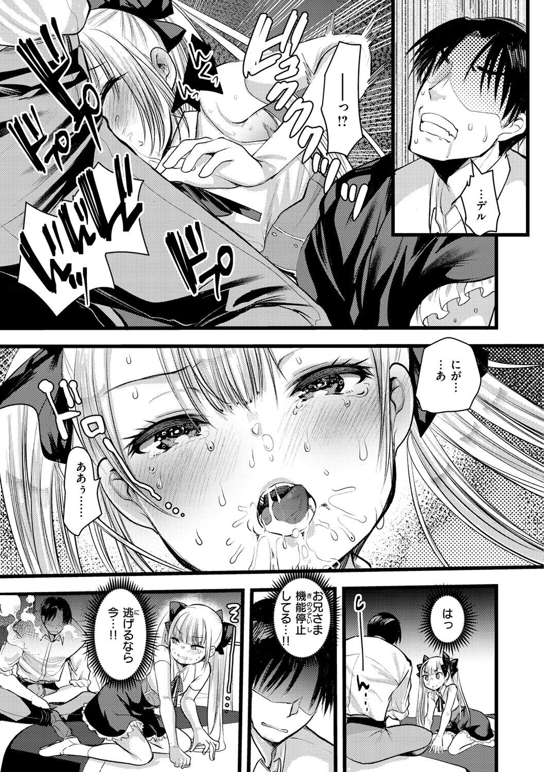 Page 143