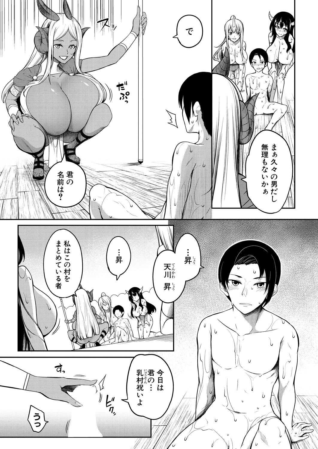 Page 191
