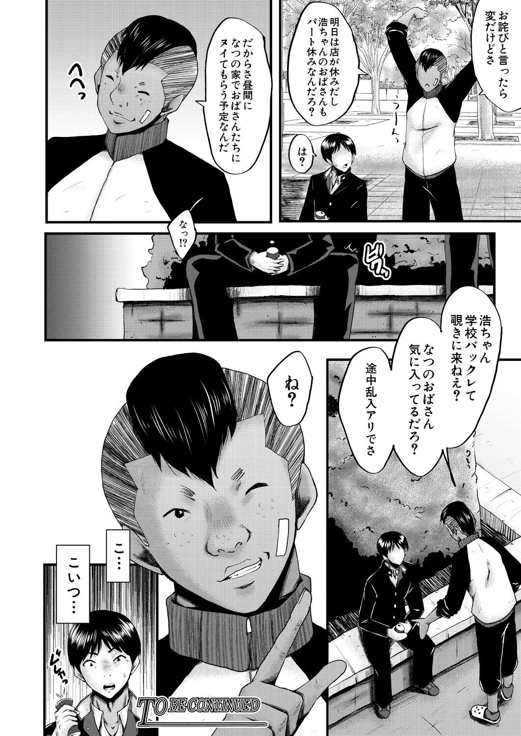 Page 250