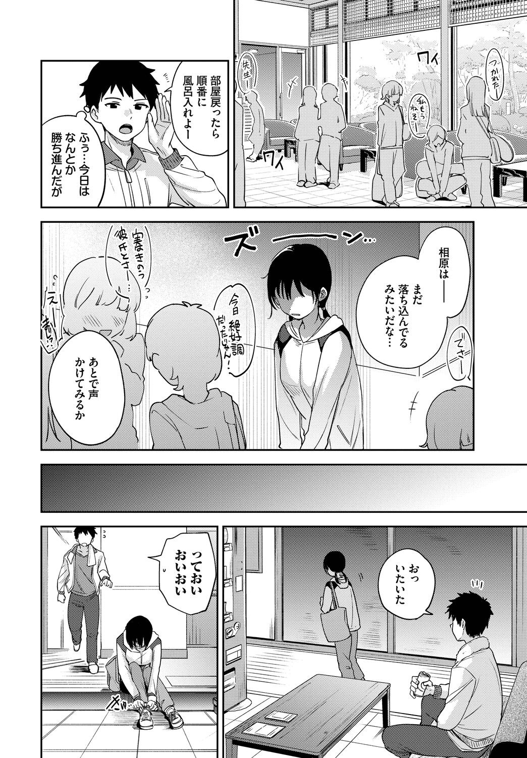 Page 100