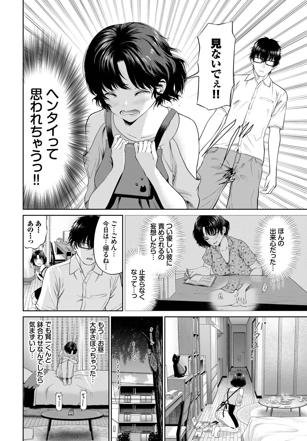 Page 174