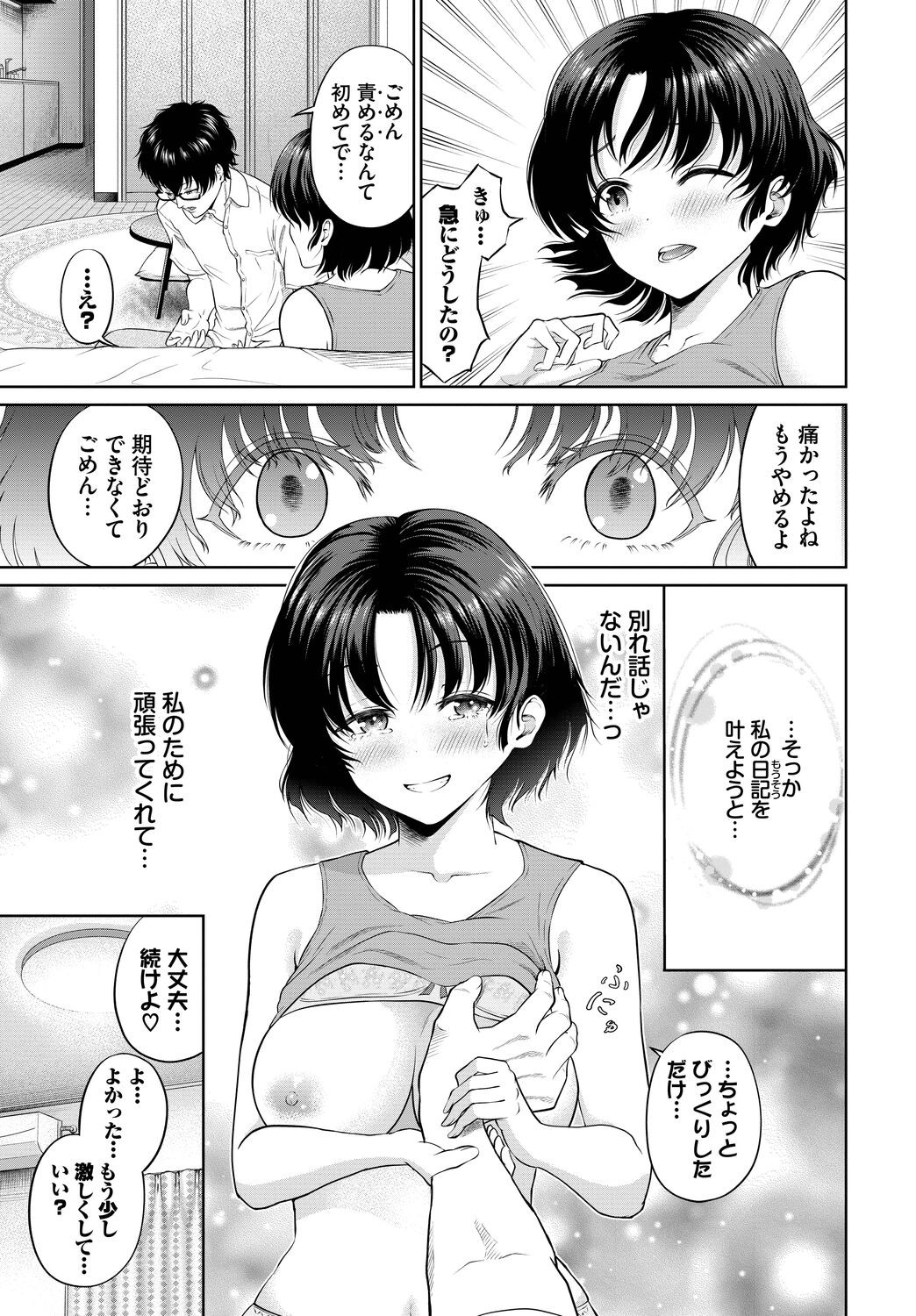 Page 177